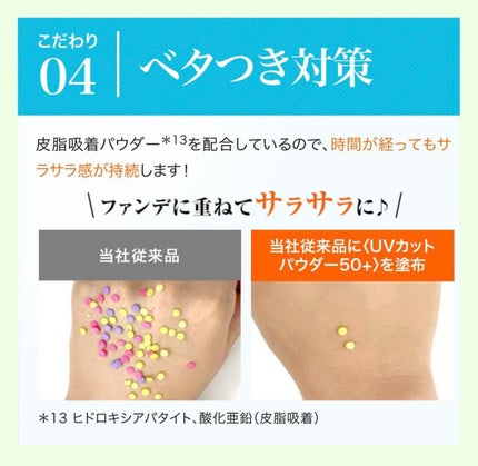 UVカットパウダー50+/マナラ/プレストパウダーを使ったクチコミ(5枚目)