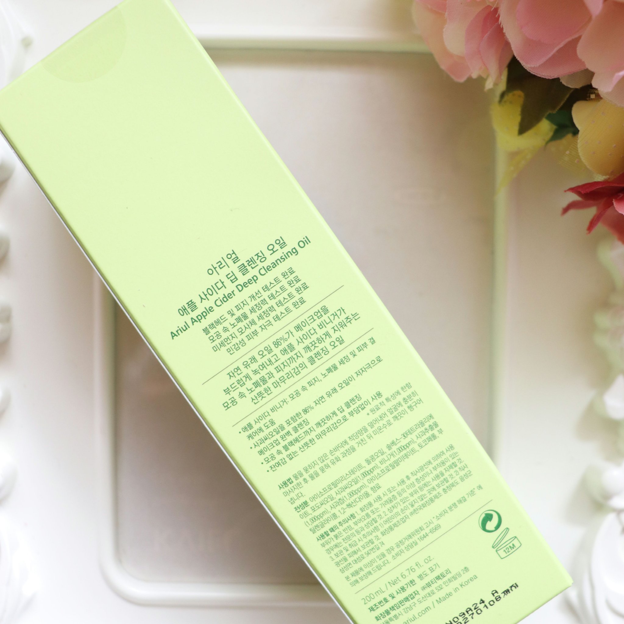 アリウルアップルサイダーディープクレンジングオイル/Ariul/オイルクレンジングを使ったクチコミ（3枚目）