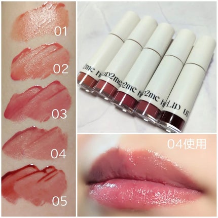 アップトゥーミー ハグマイリップ カラーロックプランパー/up2me/リッププランパーを使ったクチコミ(2枚目)