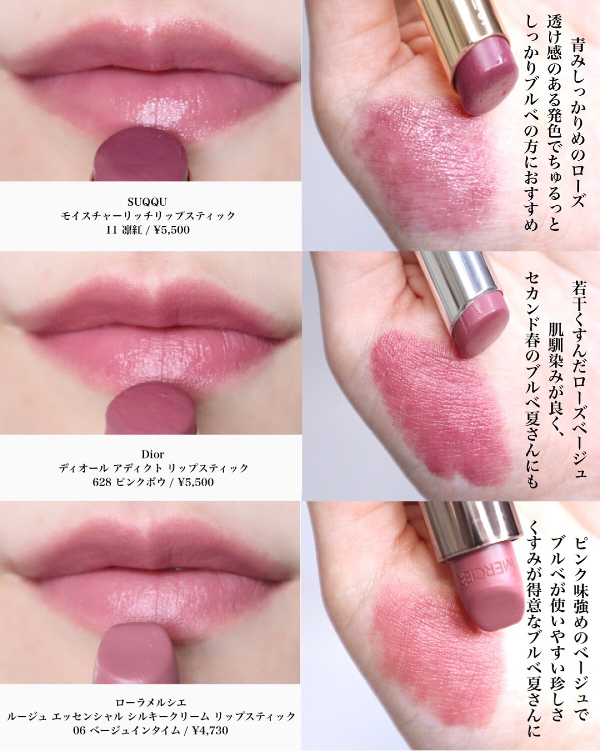 モイスチャー リッチ リップスティック/SUQQU/口紅を使ったクチコミ（2枚目）