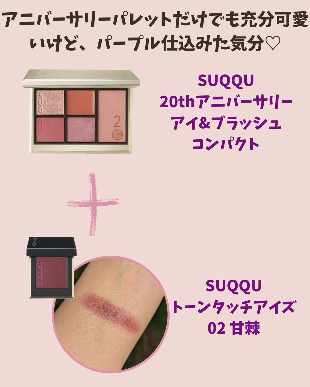 トーン タッチ アイズ/SUQQU/単色アイシャドウを使ったクチコミ（2枚目）