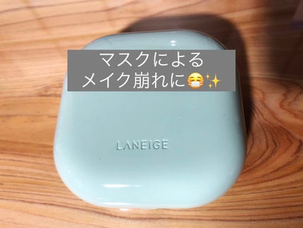 ネオクッション マット/LANEIGE/クッションファンデーションを使ったクチコミ(1枚目)
