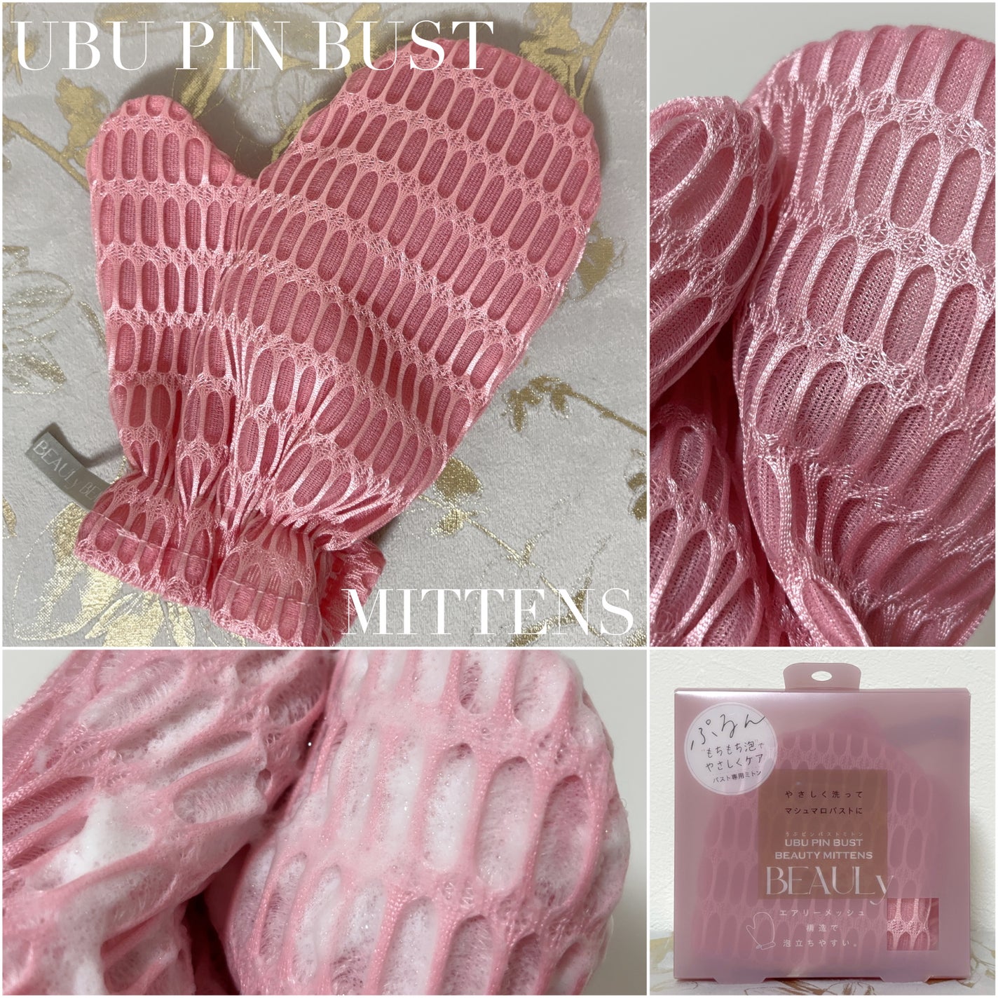 BEAULy うぶピンバストパック/コジット/バスト・ヒップケアを使ったクチコミ(4枚目)