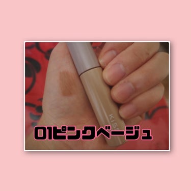 うす眉メーカー 01 ピンクベージュ/KiSS/眉マスカラの画像