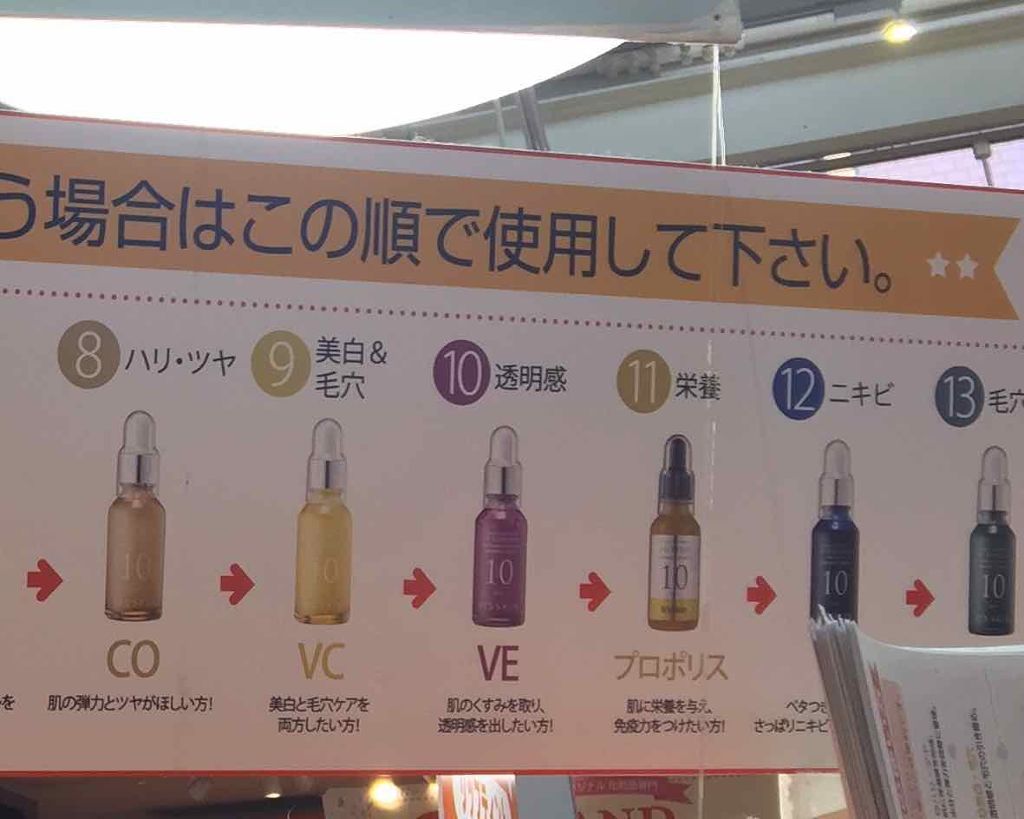 POWER 10 FORMULA VC EFFECTOR/It's skin/美容液を使ったクチコミ(4枚目)