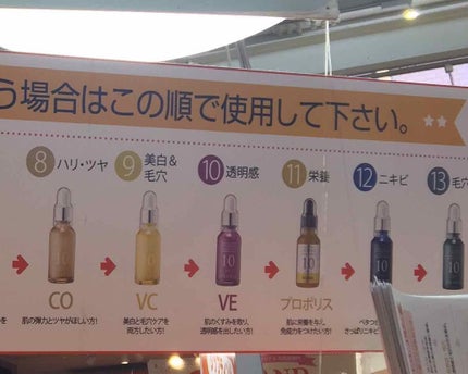 POWER 10 FORMULA VC EFFECTOR/It's skin/美容液を使ったクチコミ(4枚目)