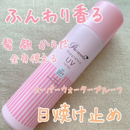 パラソーラ フレグランス UVスプレー N/パラソーラ/日焼け止め・UVケアを使ったクチコミ(1枚目)