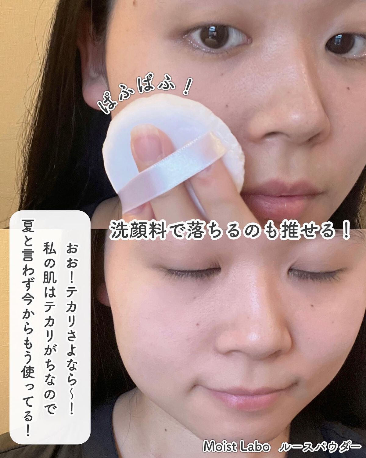 モイストラボ ルースパウダー/Moist Labo/ルースパウダーを使ったクチコミ(4枚目)