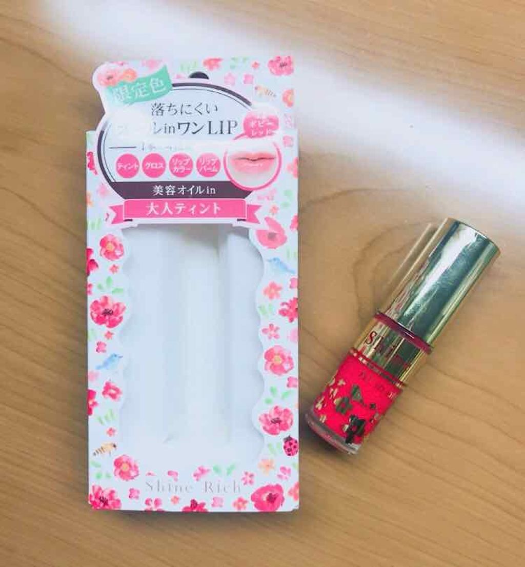 オールインワンティント/シャインリッチ/リップティントを使ったクチコミ(1枚目)