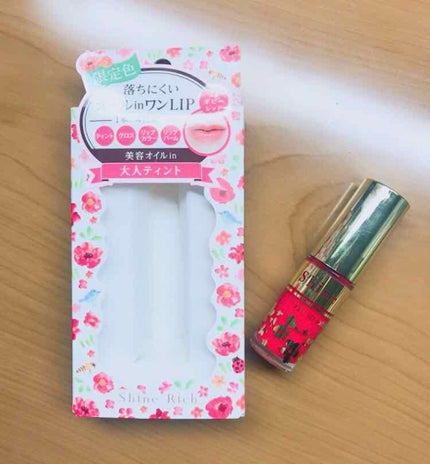 オールインワンティント/シャインリッチ/リップティントを使ったクチコミ(1枚目)