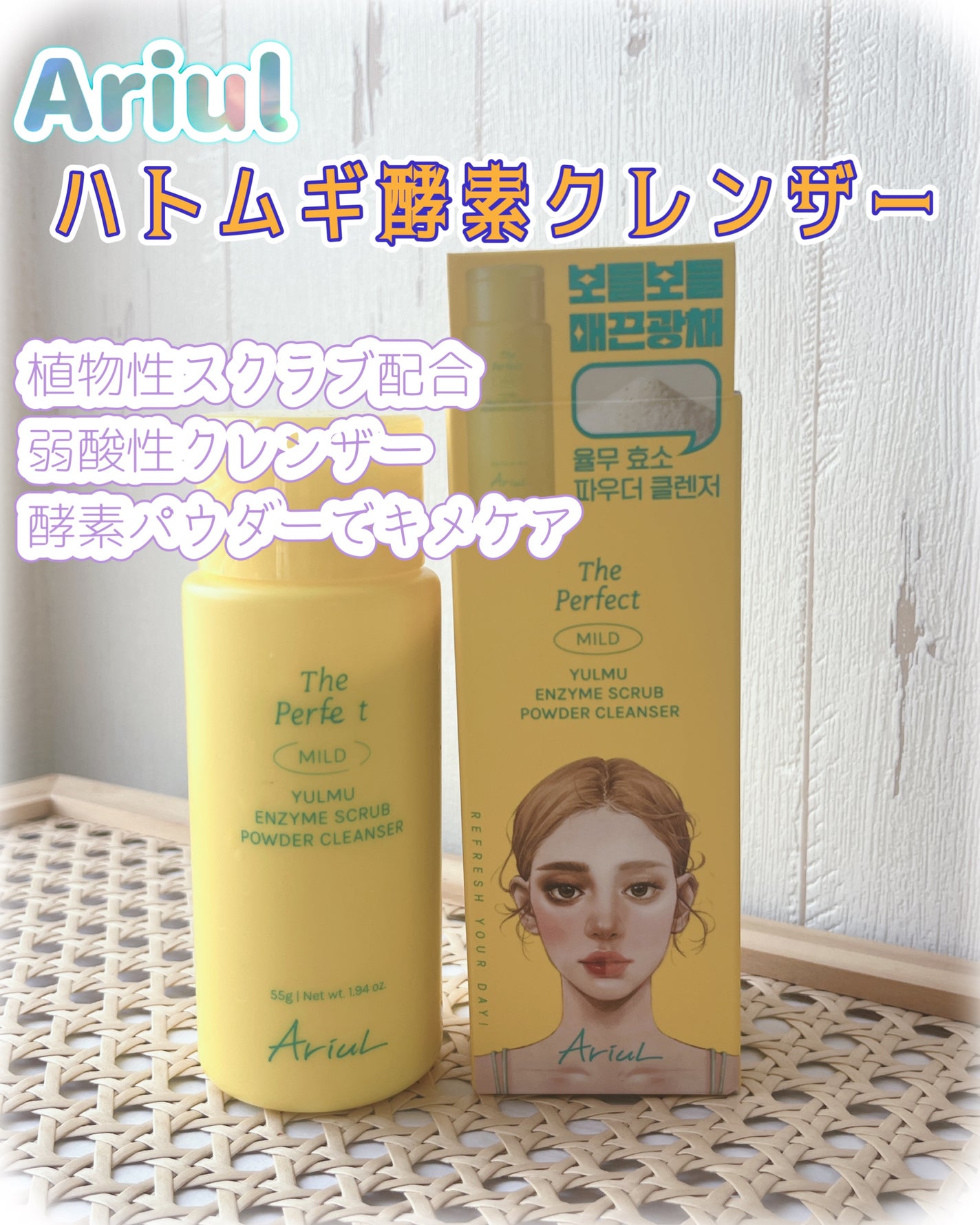 misaki on LIPS 「Ariulさまのプレゼントキャンペーンに当選していただきました..」(1枚目)