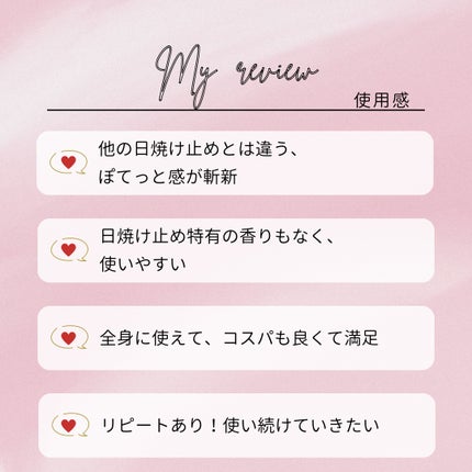 by365 パウダリーUVクリーム/ナリスアップ/日焼け止めクリームを使ったクチコミ(5枚目)