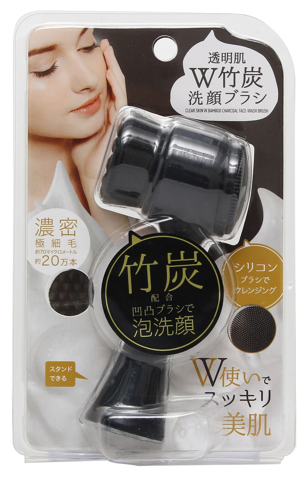 コジット 透明肌 ダブル竹炭洗顔ブラシ