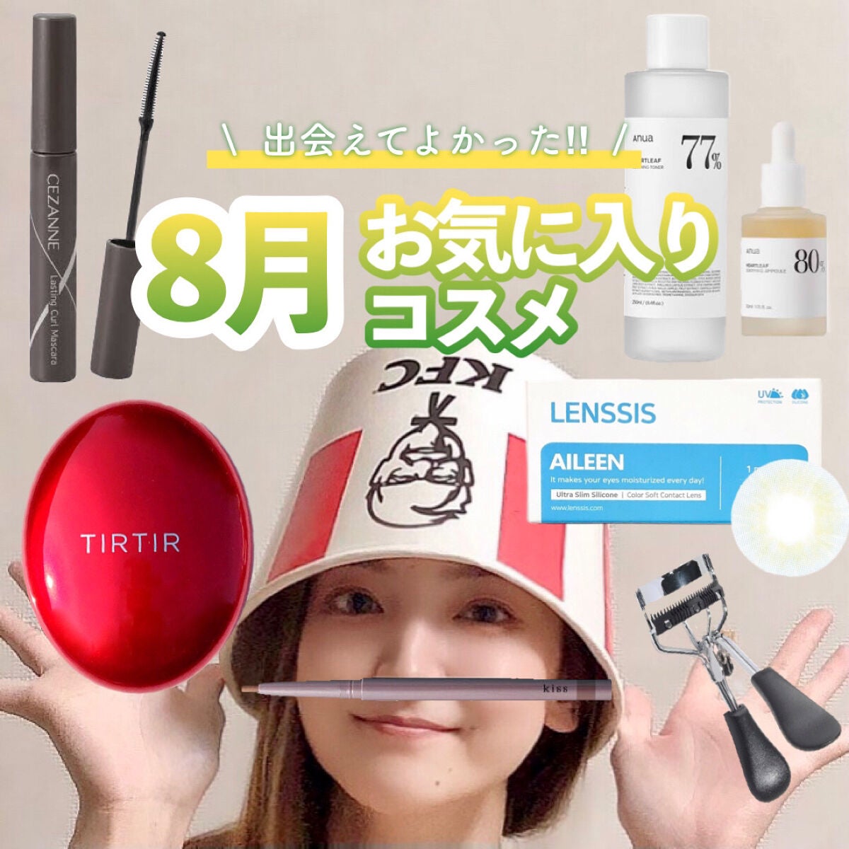 ドクダミ 77 スージングトナー/Anua/化粧水を使ったクチコミ(1枚目)