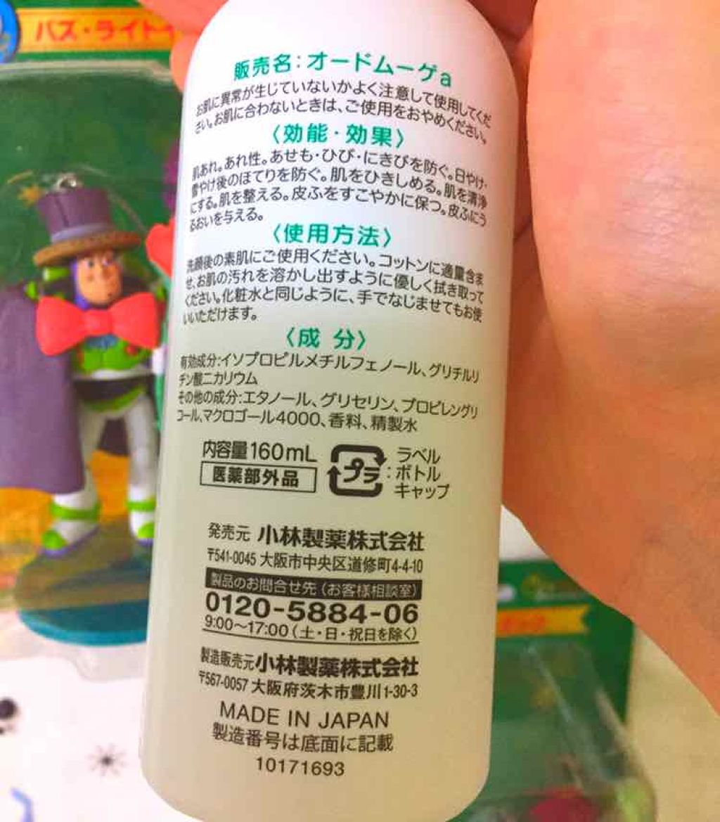 オードムーゲ 薬用ローション（ふきとり化粧水）/オードムーゲ/拭き取り化粧水を使ったクチコミ（2枚目）