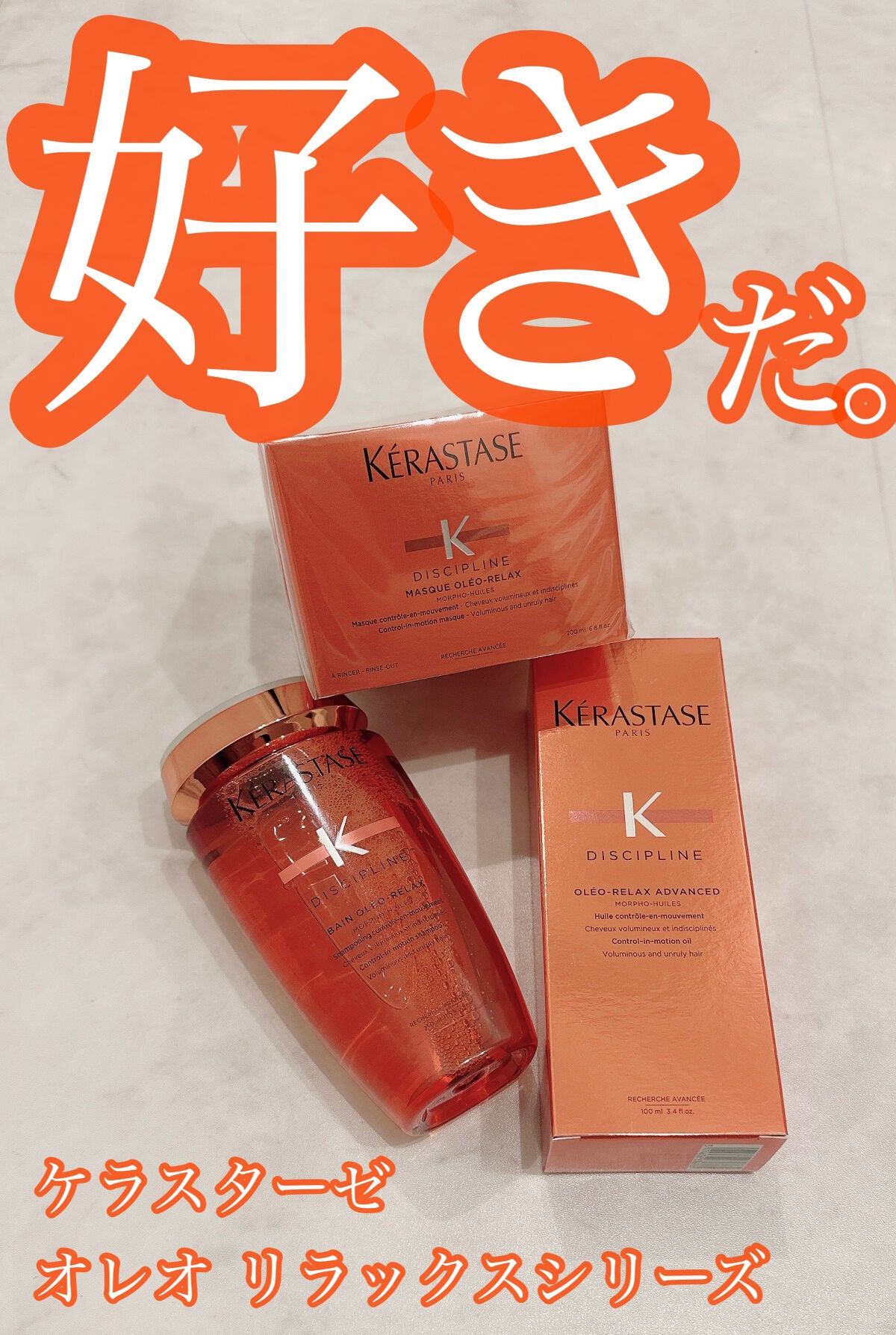 NU バン オレオ リラックス/ケラスターゼ/シャンプー・コンディショナーを使ったクチコミ(1枚目)