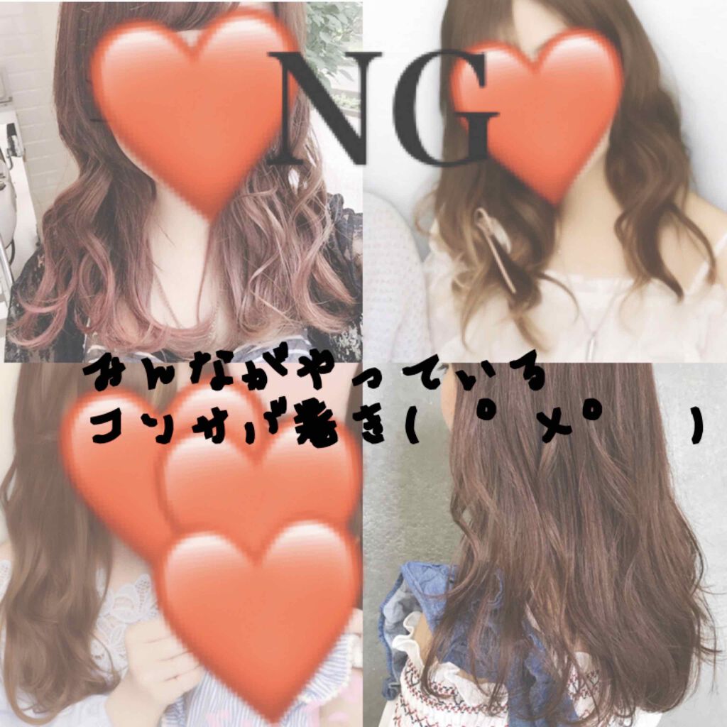 カールプロ SR/クレイツ/カールアイロンを使ったクチコミ(1枚目)