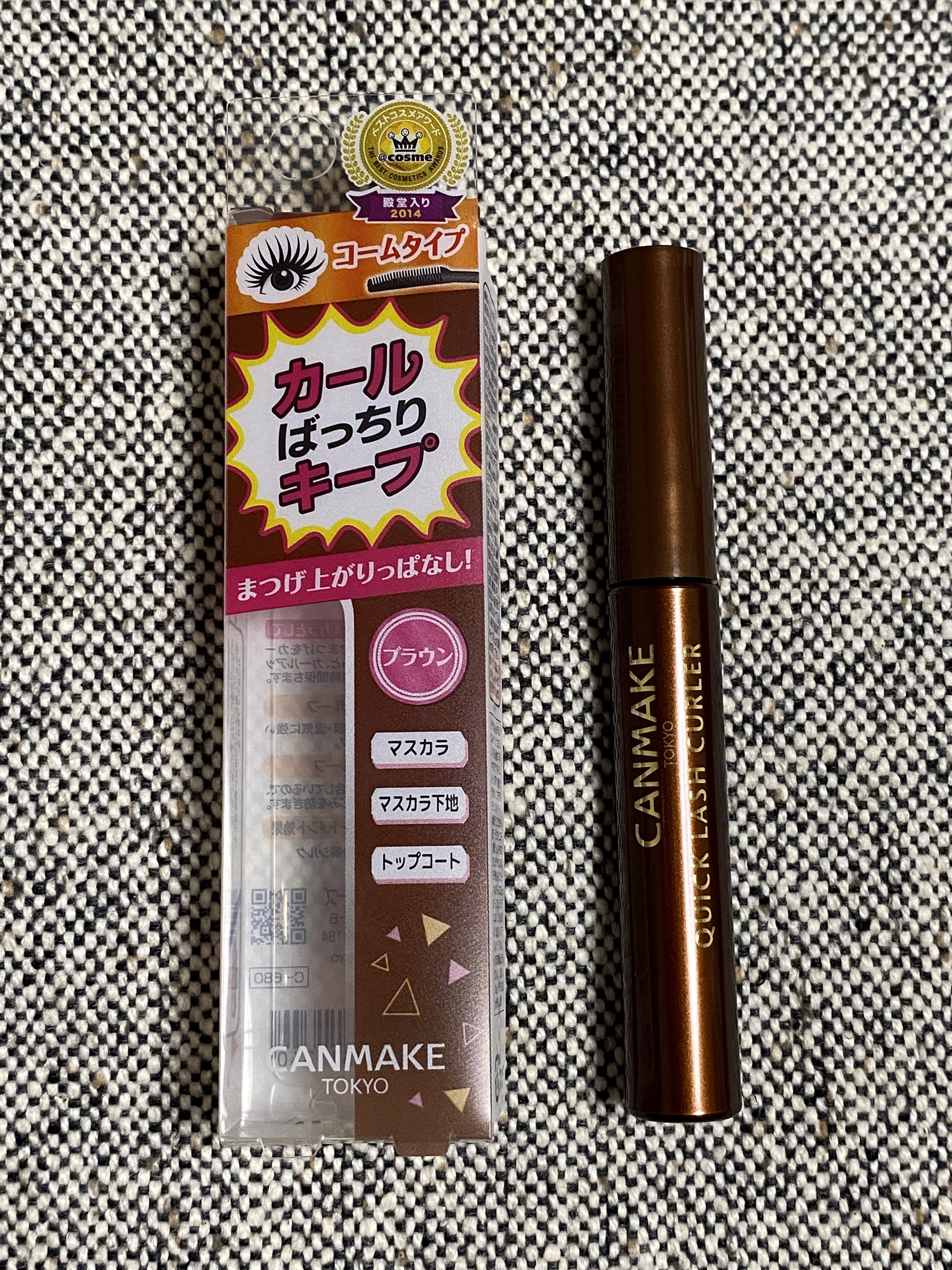クイックラッシュカーラー BR ブラウン/キャンメイク/マスカラ下地を使ったクチコミ（1枚目）