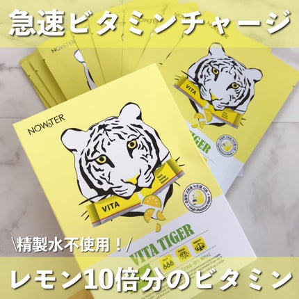 ビタタイガーマスク/NOWATER/シートマスク・パックを使ったクチコミ(1枚目)