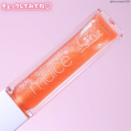 ちゅるリップランパー/muice/リッププランパーを使ったクチコミ(7枚目)