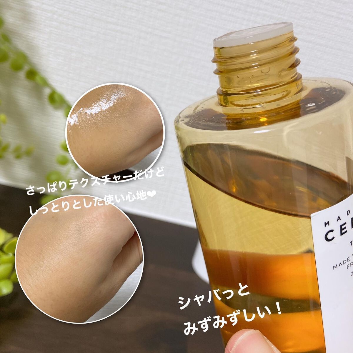 センテラ トーニングトナー/SKIN1004/化粧水を使ったクチコミ(2枚目)