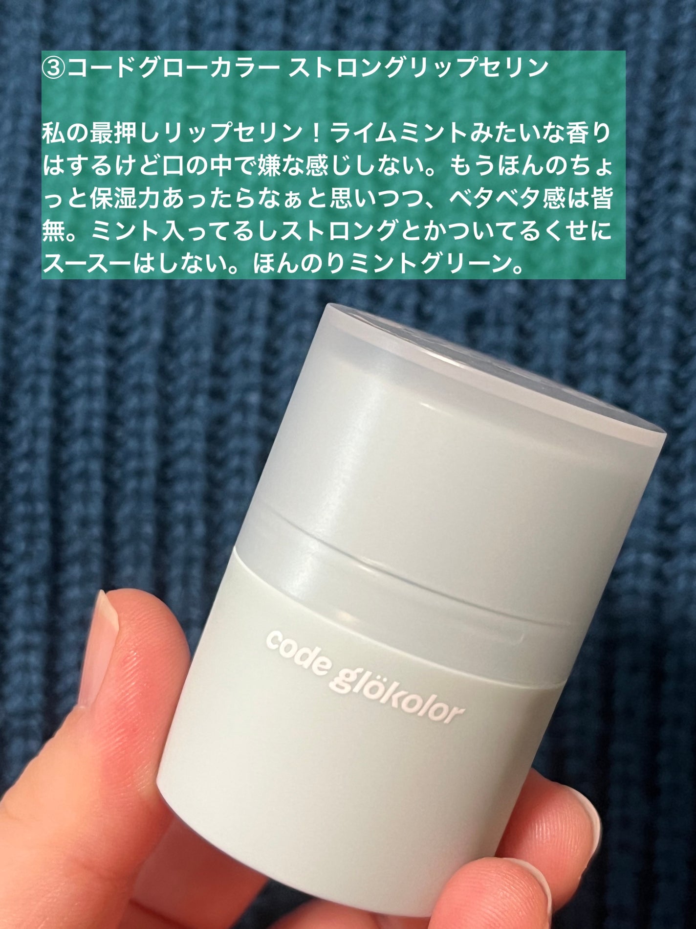 リップセリン/Glint/リップグロスを使ったクチコミ(4枚目)