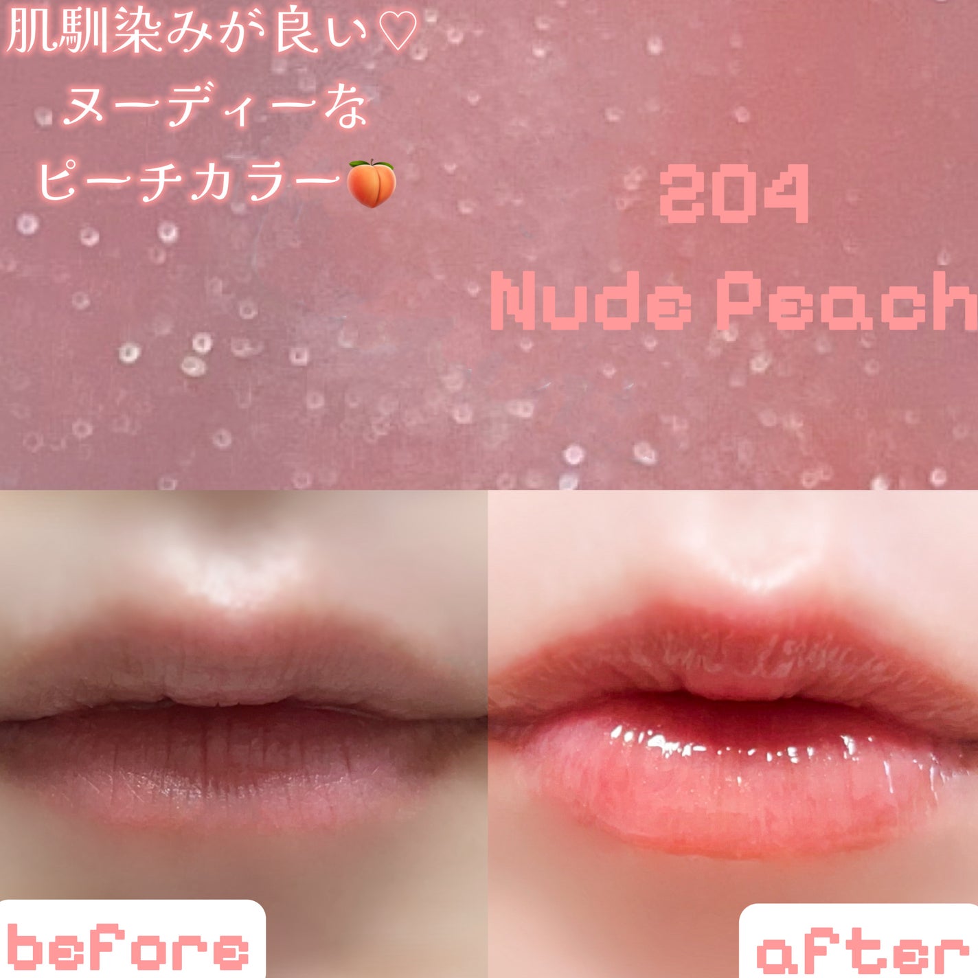 リッププランパーエクストラセラム/Borica/リッププランパーを使ったクチコミ(3枚目)