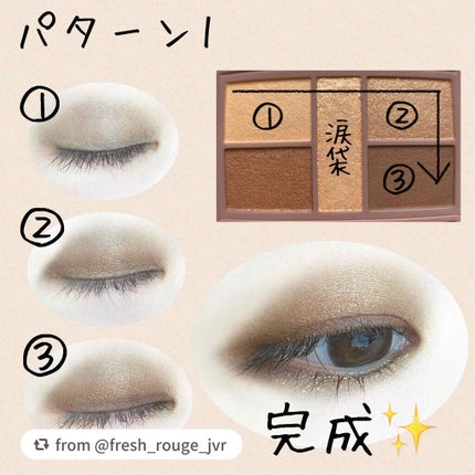 パーフェクトスタイリストアイズ/キャンメイク/アイシャドウパレットを使ったクチコミ(4枚目)