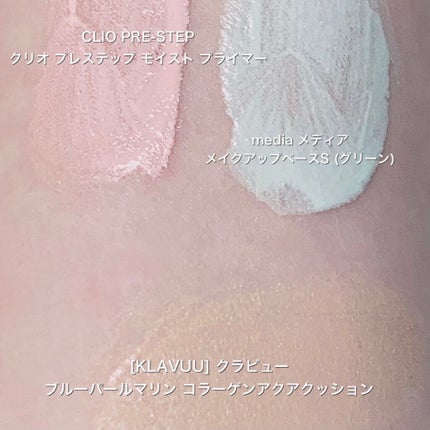 メイクアップベースS(グリーン)/media/化粧下地を使ったクチコミ(4枚目)