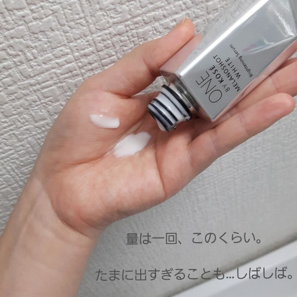 メラノショット ホワイト/ONE BY KOSE/美容液を使ったクチコミ(3枚目)