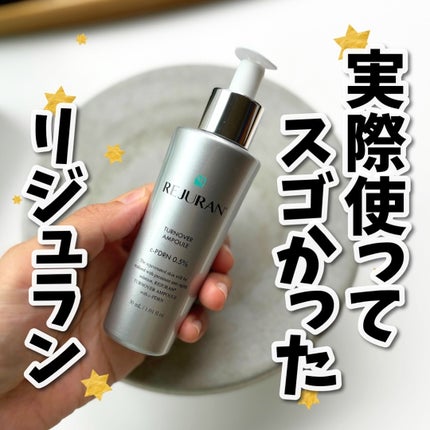 ターンオーバーアンプル/REJURAN COSMETICS/美容液を使ったクチコミ(1枚目)