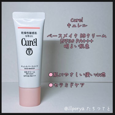 Curel
キュレル

﻿ベースメイク BBクリーム
SPF30 PA+++
明るい肌色
﻿

肌にぴたっと密着
しっとり感のあるきれいな仕上がりに。

2色展開で明るい肌色の方を選んだのですが
色がちょっと暗めな印象で
私の場合塗った方が肌が暗く、少しくすんでみえてしまいます

あと、スキンケアとの相性が悪いとモロモロが出てしまうのと、こすれに弱くマスクにぺったり着いてしまうところも残念…

伸びのいいクリームタイプで、肌の負担が少ない使用感で敏感肌でも問題なく使用できる点は良いなと思います 


#春の紫外線対策  #今日から始めるUV対策 の画像 その1