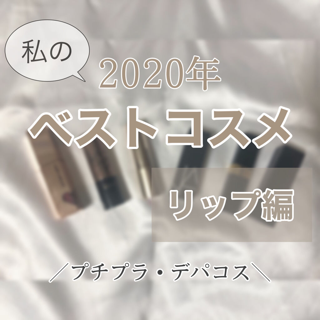 リップスティック/NARS/口紅を使ったクチコミ（1枚目）