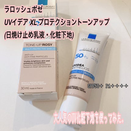 UVイデア XL プロテクショントーンアップ ローズ/ラ ロッシュ ポゼ/日焼け止めクリームを使ったクチコミ(1枚目)