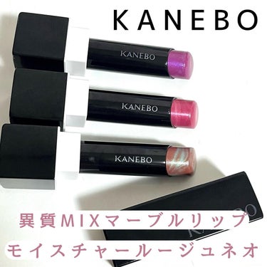 カネボウ モイスチャールージュネオ/KANEBO/口紅を使ったクチコミ（1枚目）