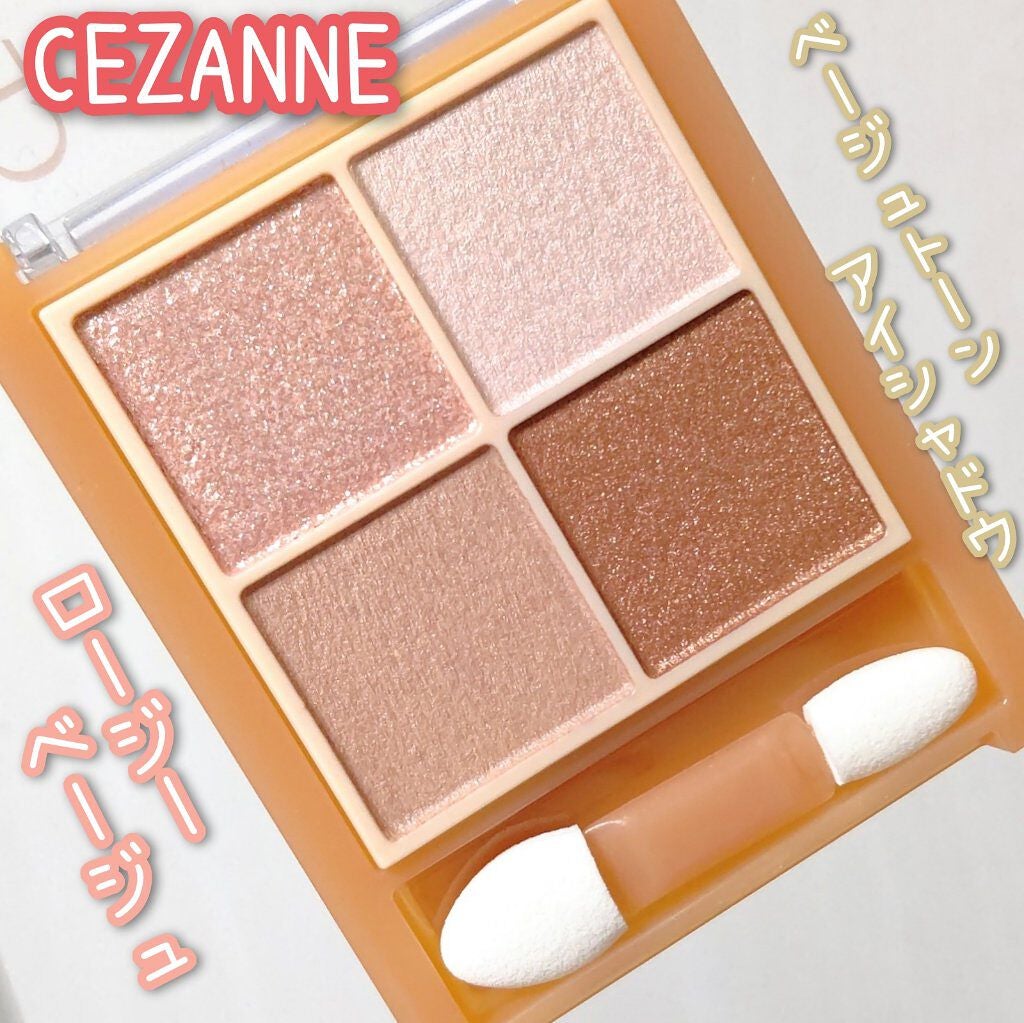 ベージュトーンアイシャドウ/CEZANNE/アイシャドウパレットを使ったクチコミ(1枚目)