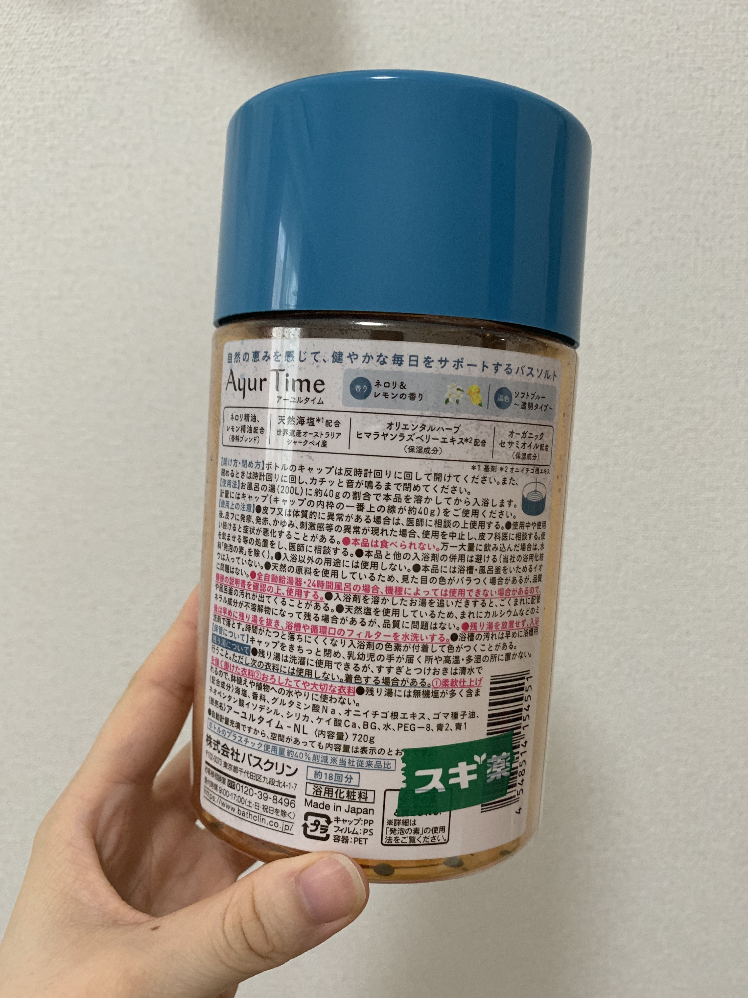 Ayur Time（アーユルタイム） ネロリ＆レモンの香り 720g/アーユルタイム/無機塩系入浴剤を使ったクチコミ（2枚目）