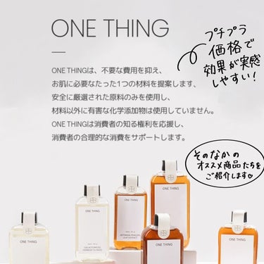 ドクダミ化粧水/ONE THING/化粧水を使ったクチコミ（2枚目）