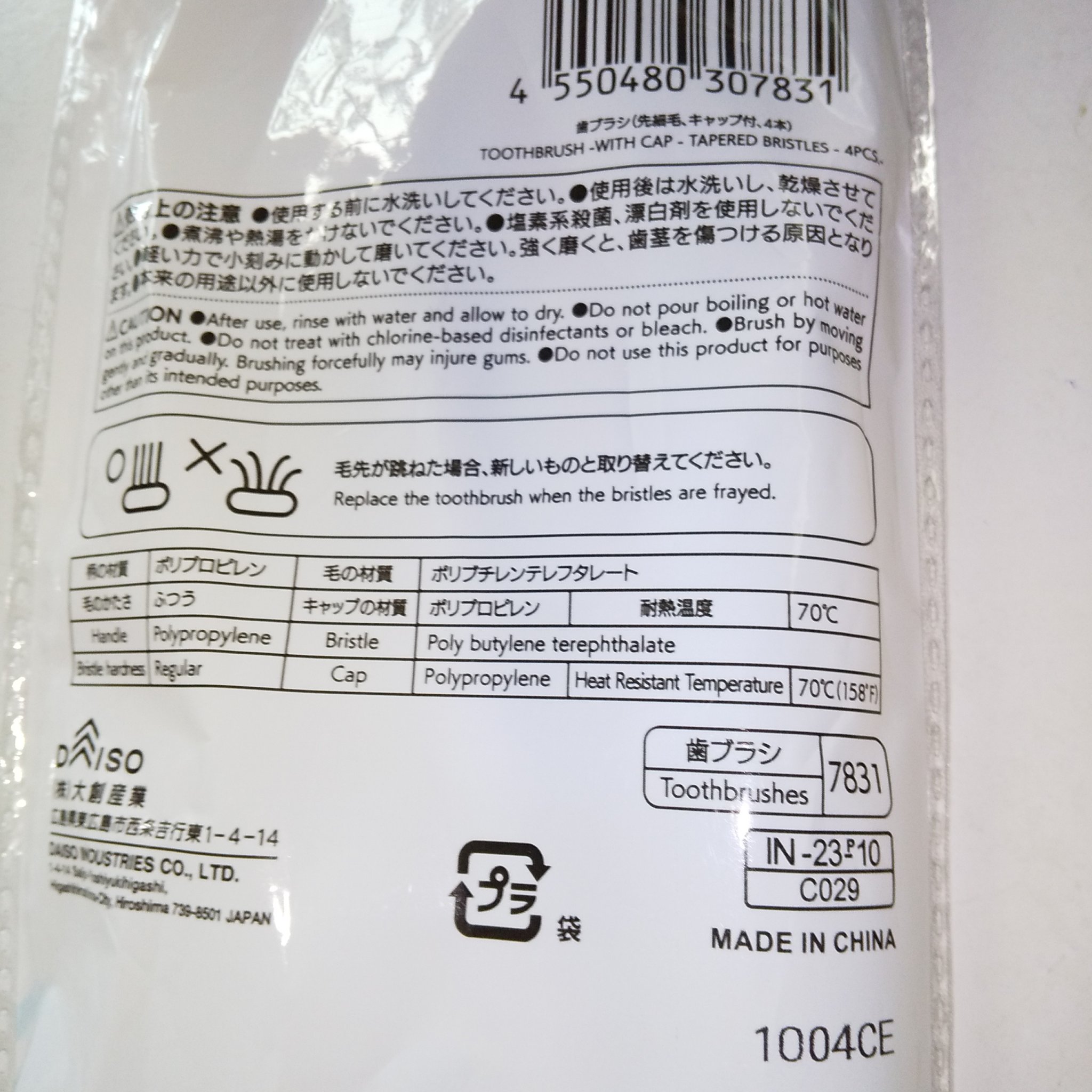 歯ブラシ/DAISO/歯ブラシを使ったクチコミ（2枚目）