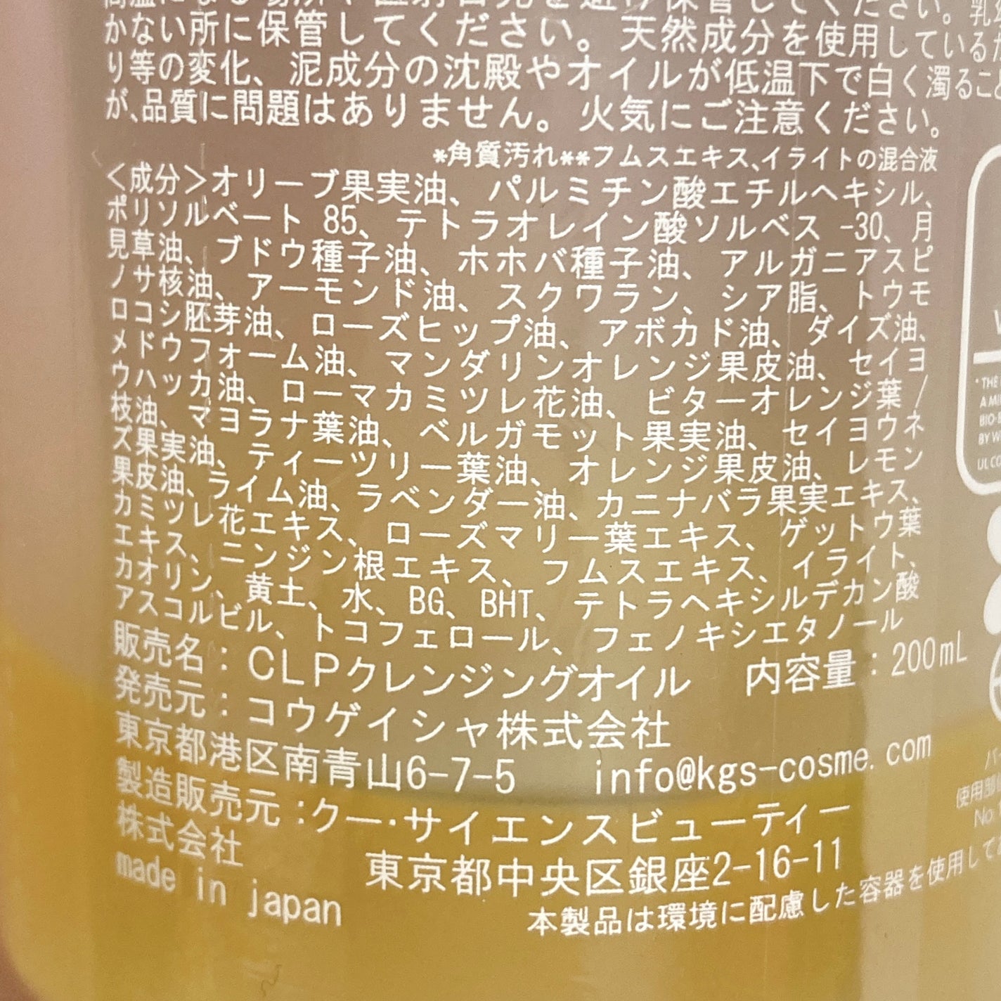 クレンジングオイル/CLAYPATHY/オイルクレンジングを使ったクチコミ(6枚目)