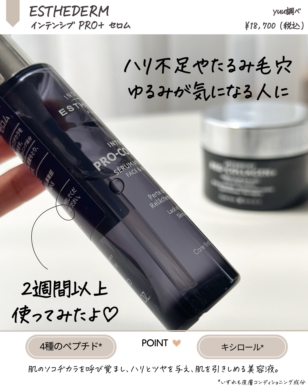 インテンシブ HA セロム N/エステダム/美容液を使ったクチコミ（2枚目）