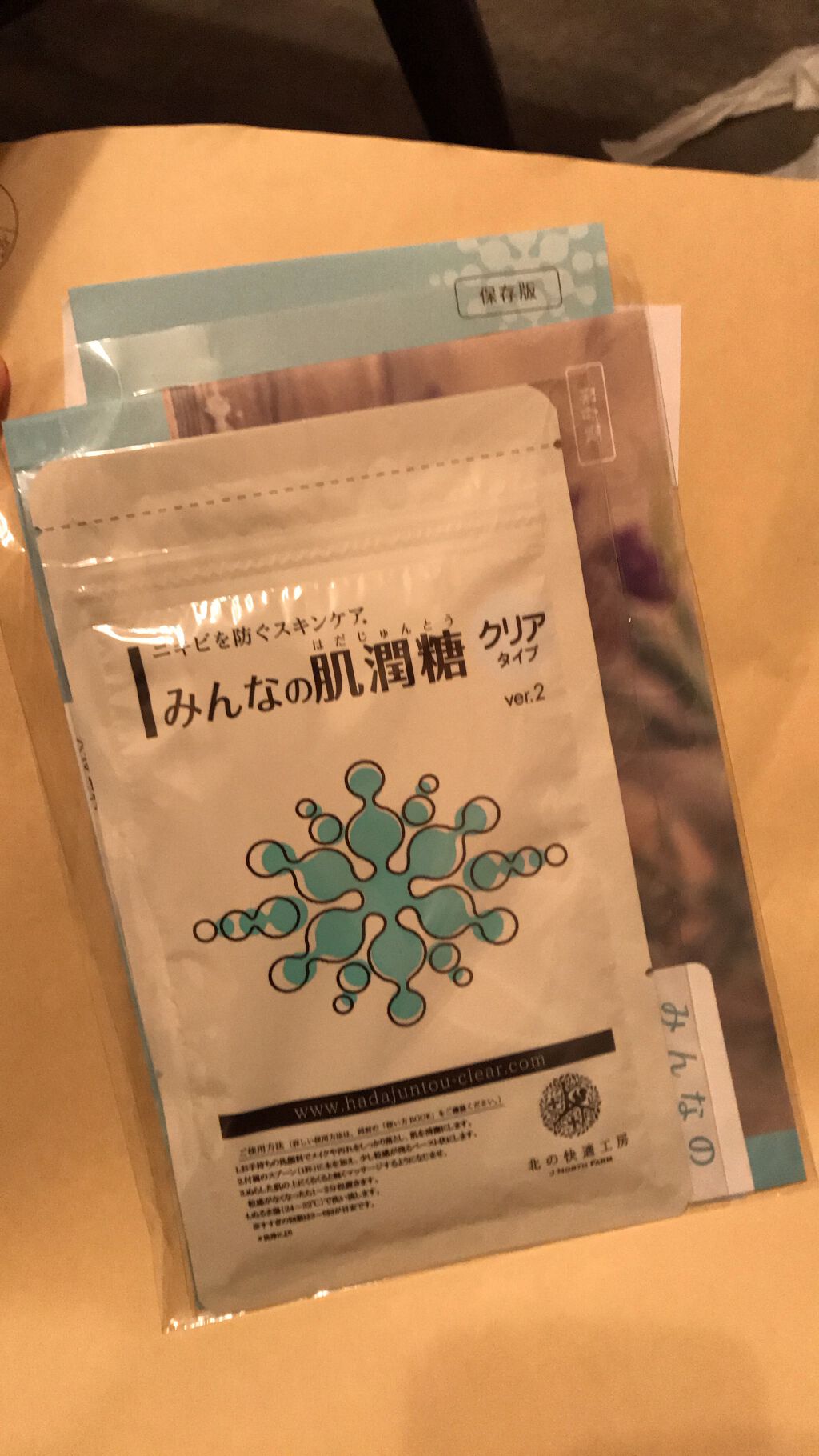みんなの肌潤糖～クリアタイプ～/北の快適工房/その他スキンケアを使ったクチコミ（1枚目）