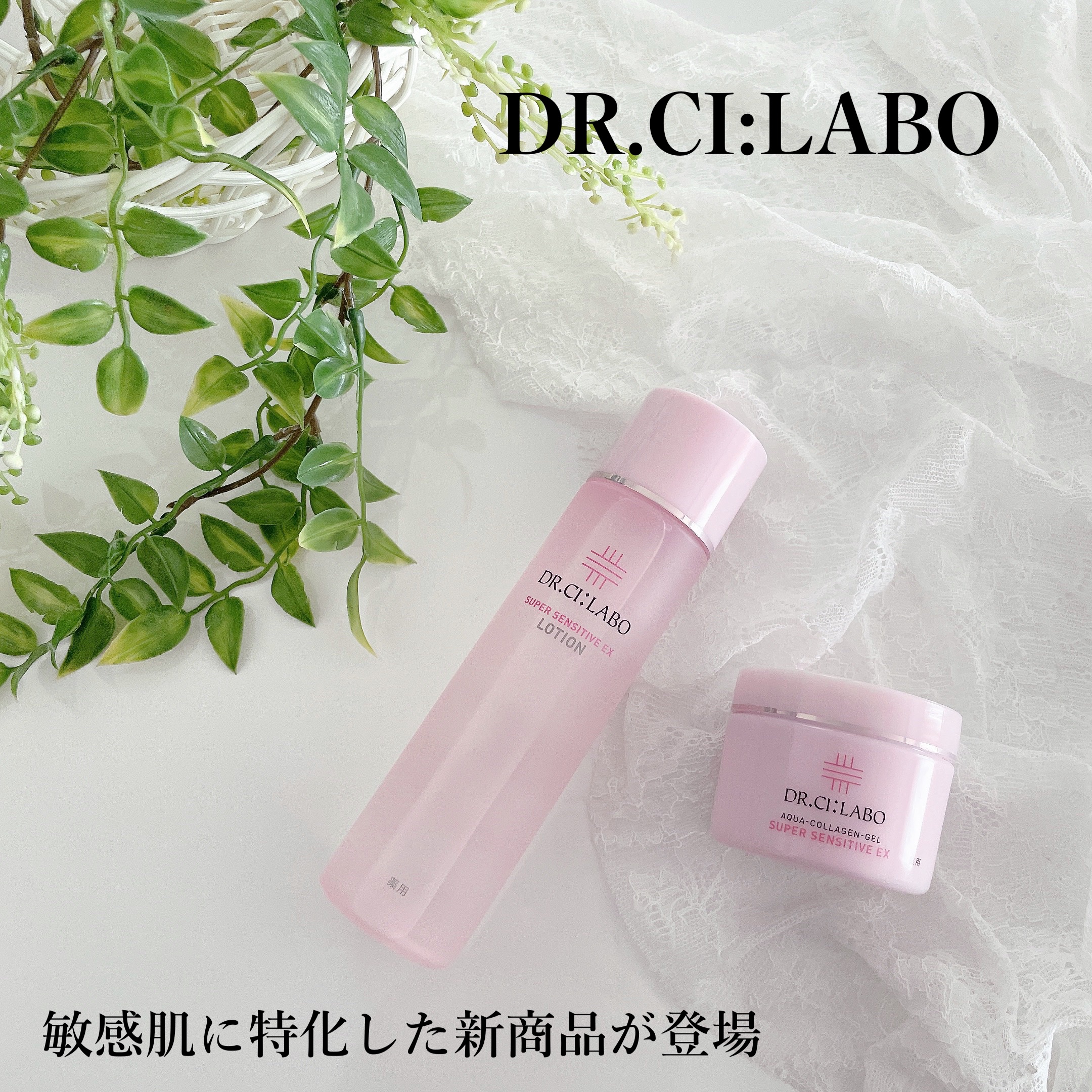 薬用アクアコラーゲンゲル スーパーセンシティブEX/ドクターシーラボⓇ/オールインワン化粧品を使ったクチコミ（1枚目）