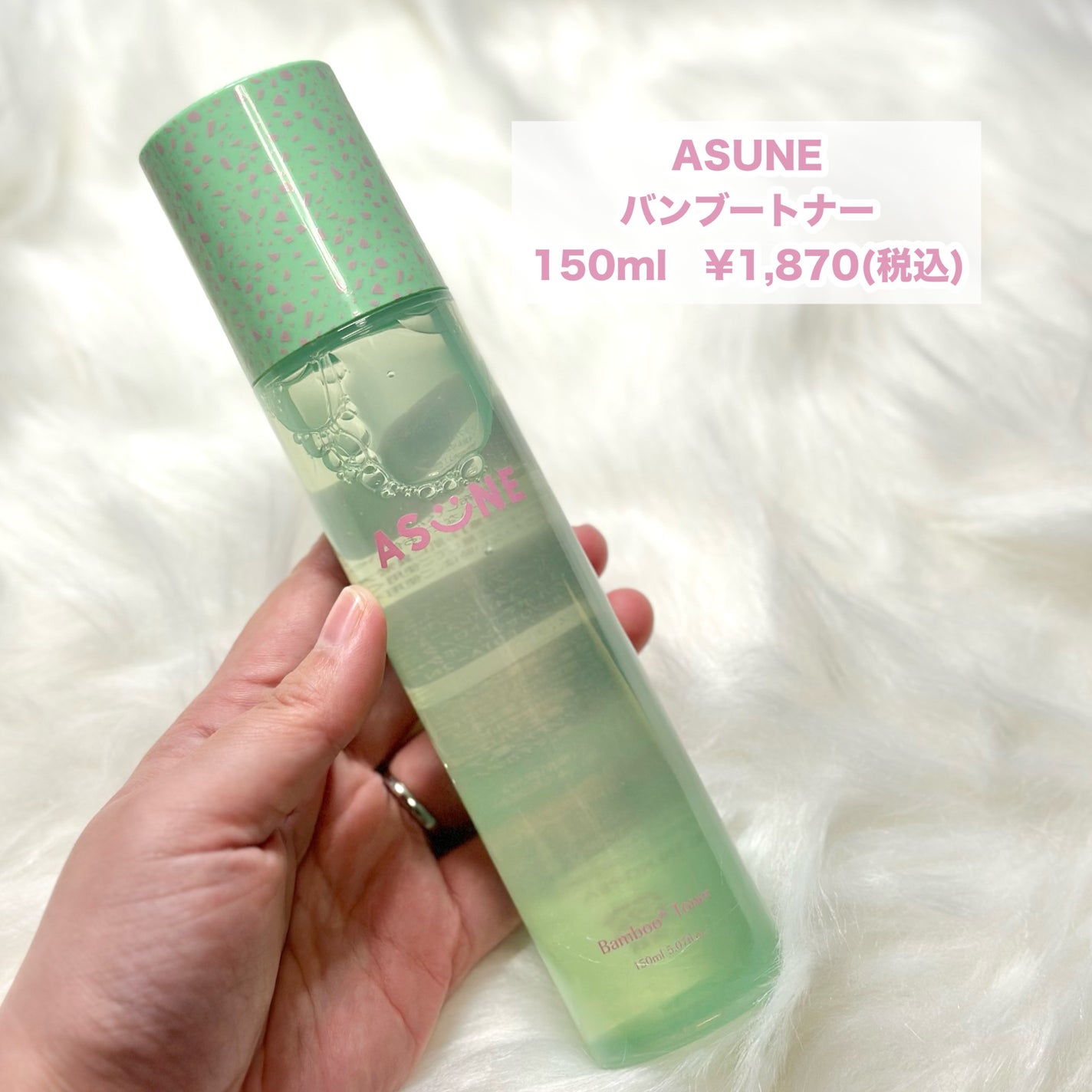 ビタミンミルク/ASUNE /乳液を使ったクチコミ(2枚目)