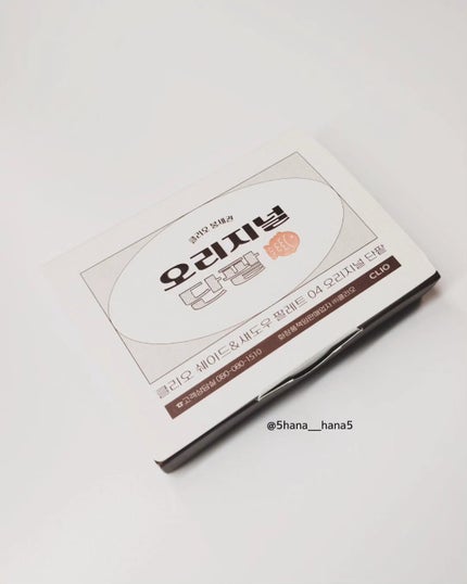 シェード アンド シャドウ パレット/CLIO/アイシャドウパレットを使ったクチコミ(5枚目)