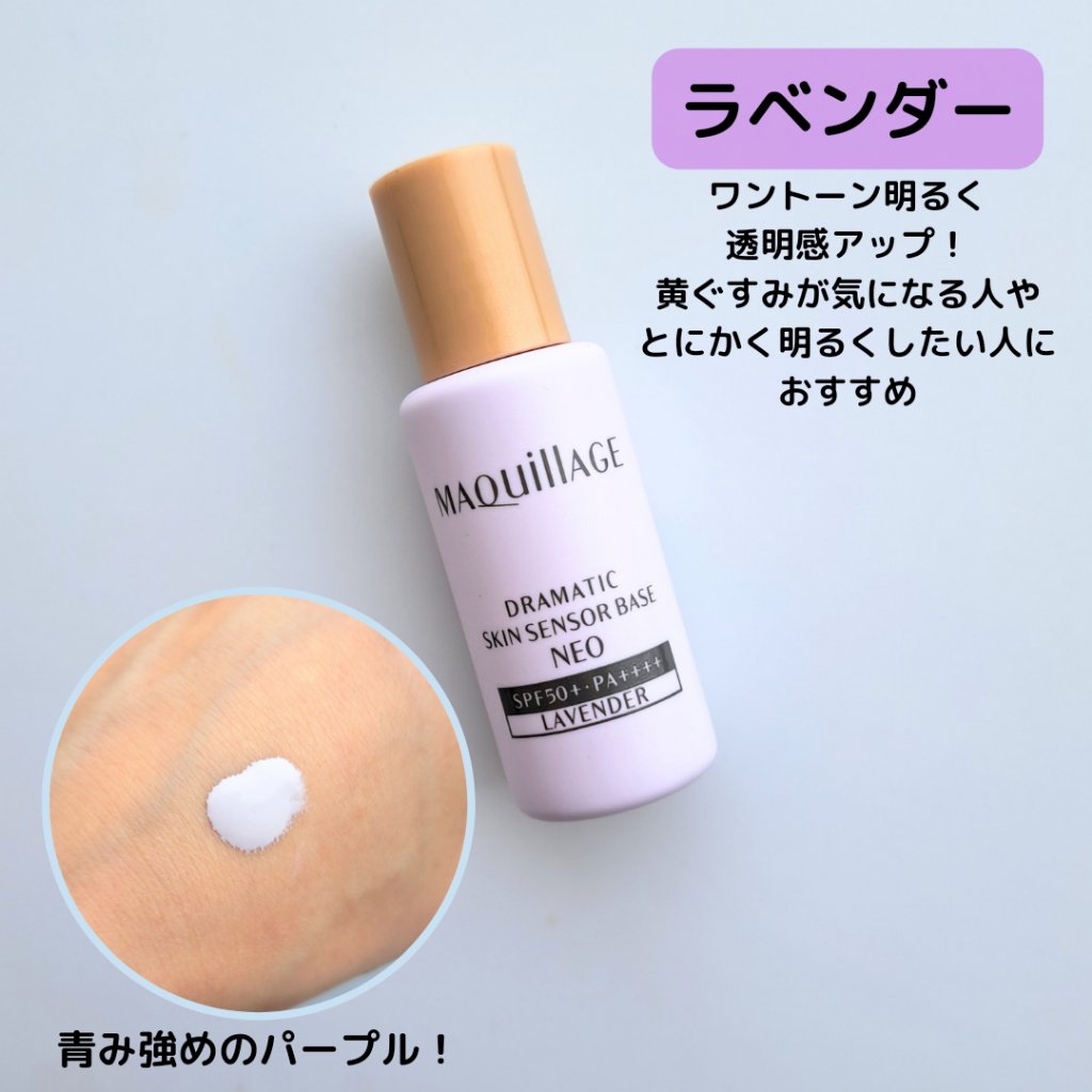 ドラマティックスキンセンサーベース NEO ヌーディーベージュ (ミニ