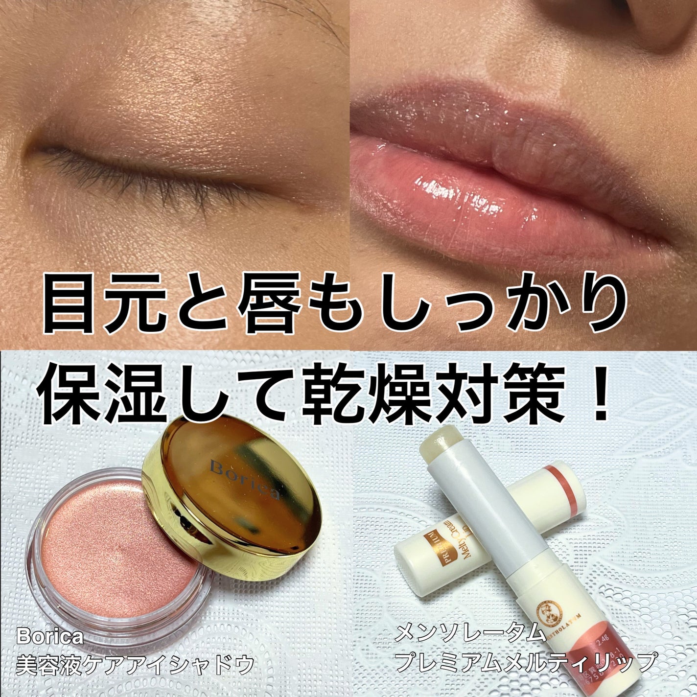 美容液ケアアイシャドウ/Borica/ジェル・クリームアイシャドウを使ったクチコミ(8枚目)