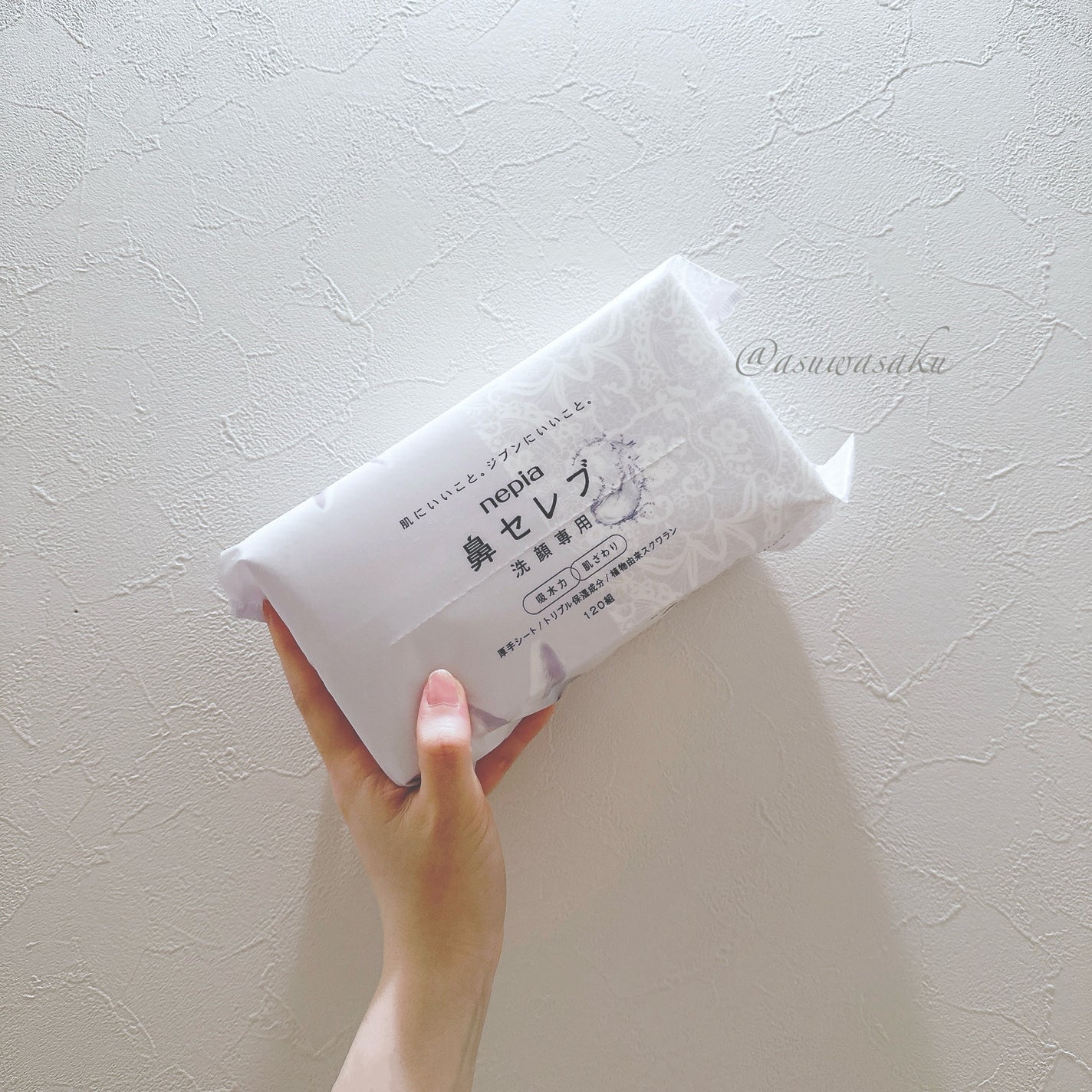 鼻セレブ 洗顔専用/ネピア/クレンジングタオルを使ったクチコミ(1枚目)