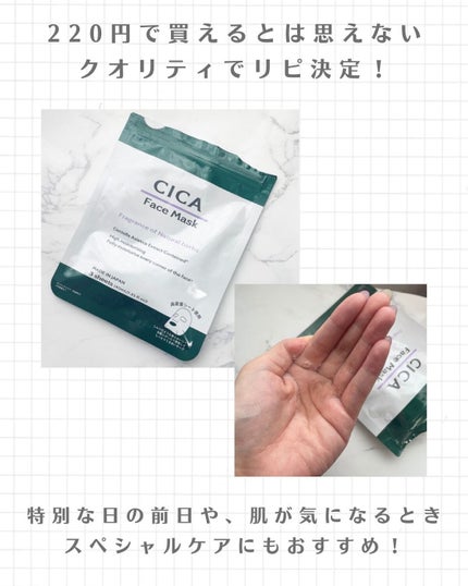 CICA フェイスマスク D/DAISO/シートマスク・パックを使ったクチコミ(6枚目)