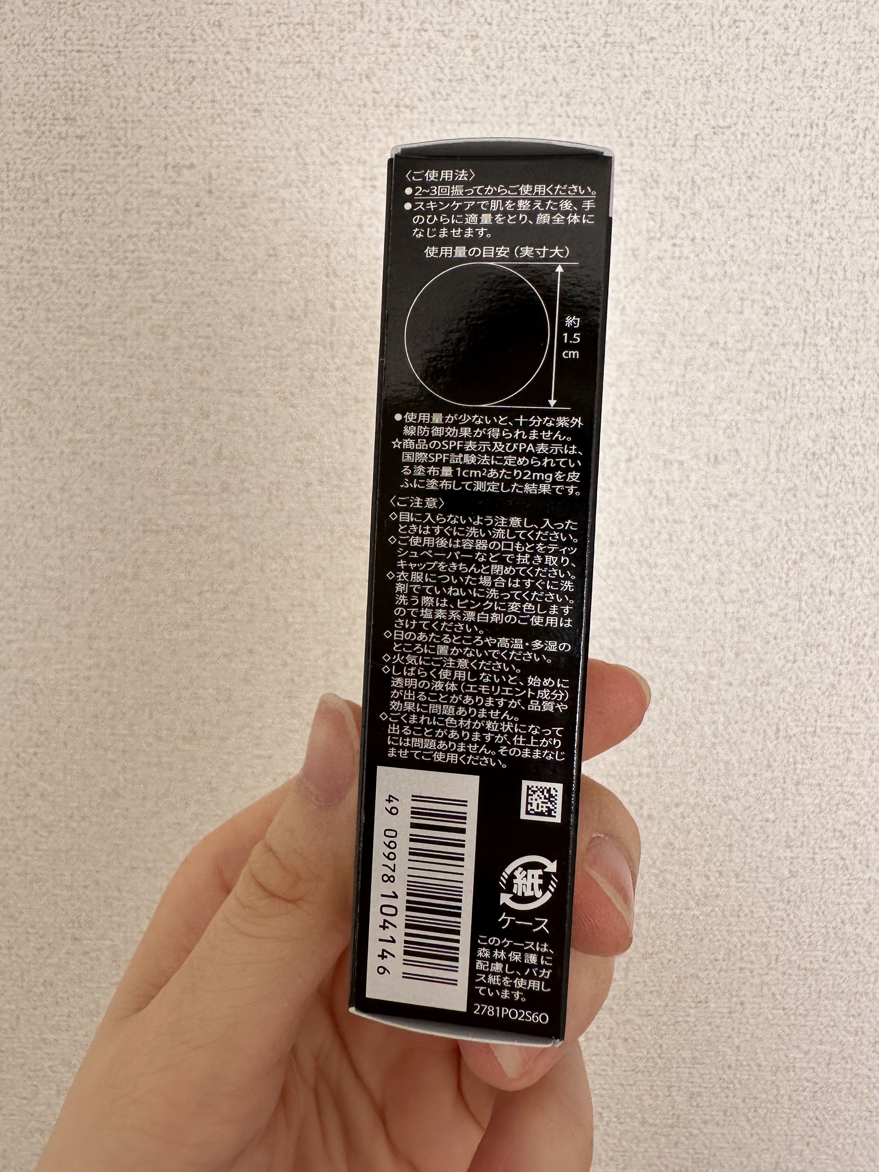 ドラマティックスキンセンサーベース EX/マキアージュ/化粧下地を使ったクチコミ（3枚目）